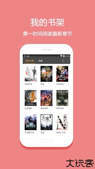 悦读免费小说