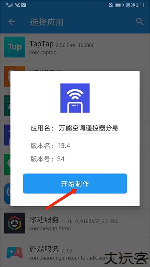 团团分身2025
