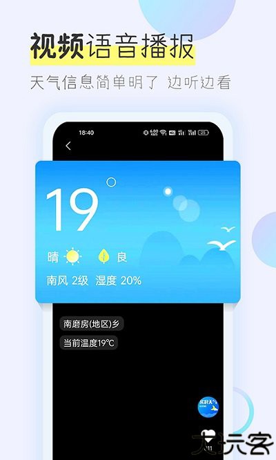 多看天气