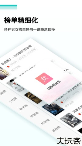 全本免费小说阅读器