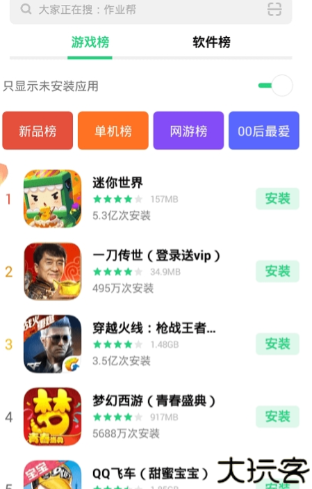 oppo应用商店