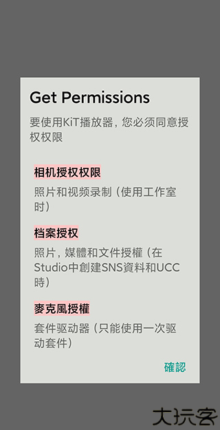 kitplayer