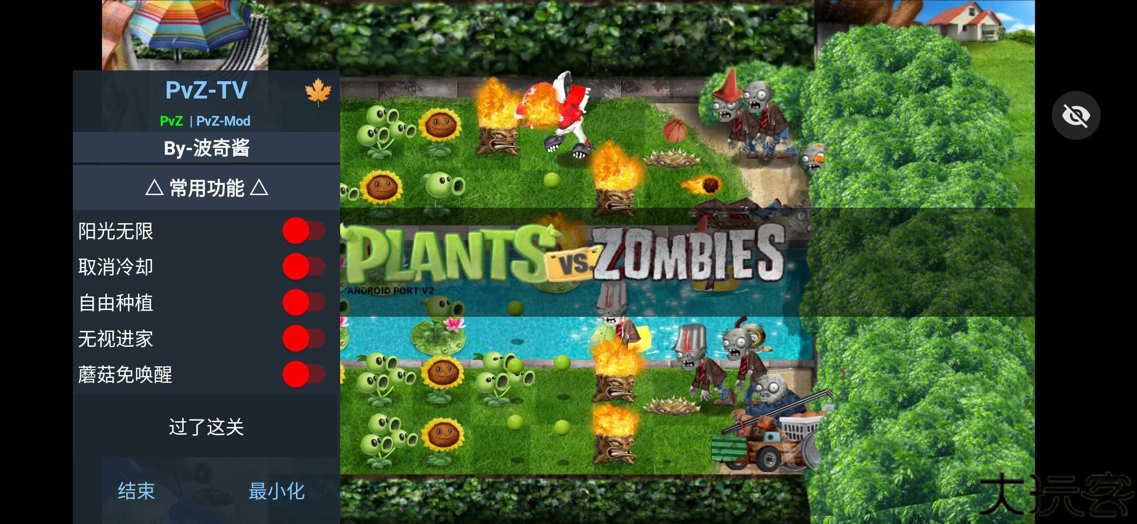 植物大战僵尸写实版