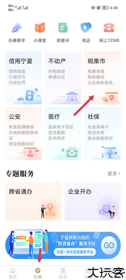 我的宁夏