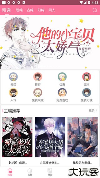 书耽