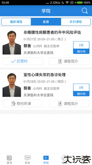梅斯医学