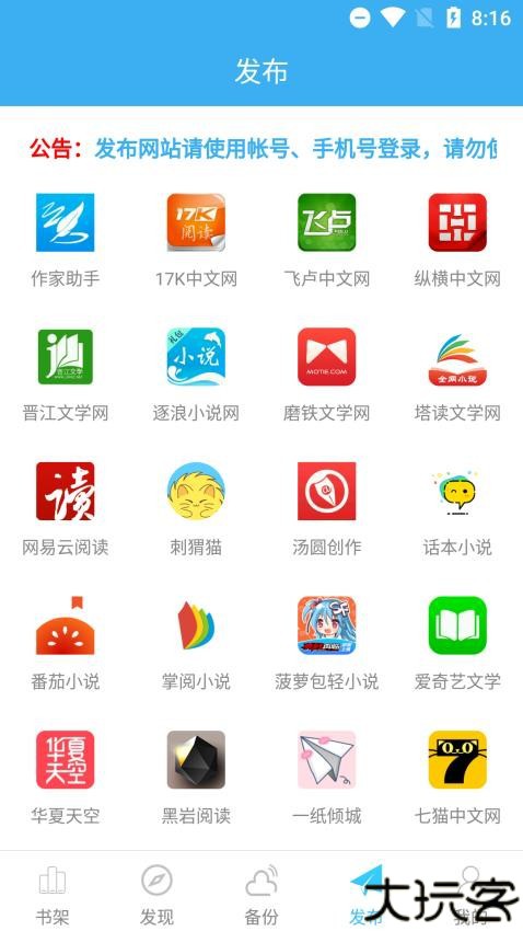 码字大师
