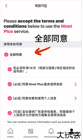 mnet plus