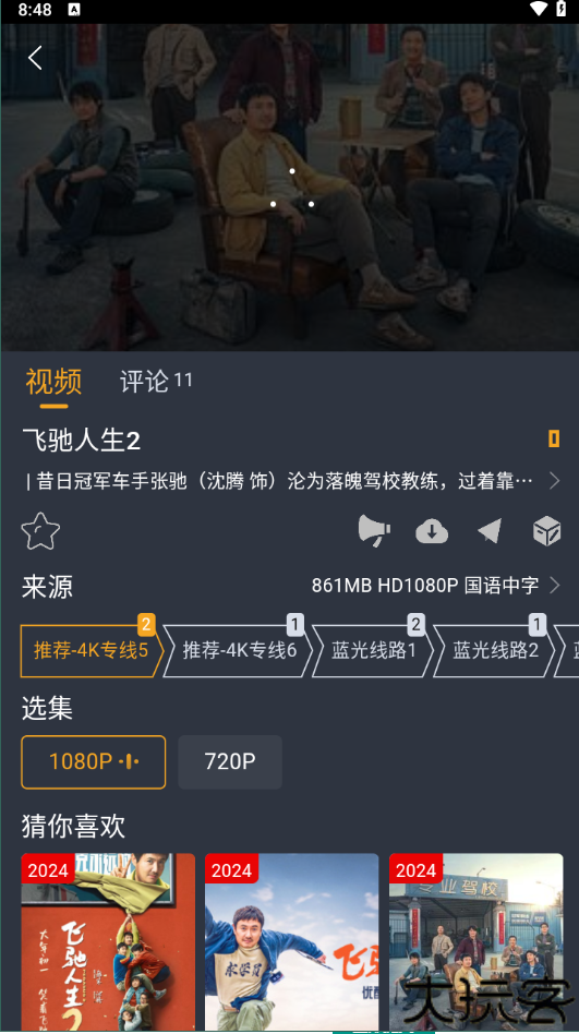 电影驿站去广告版
