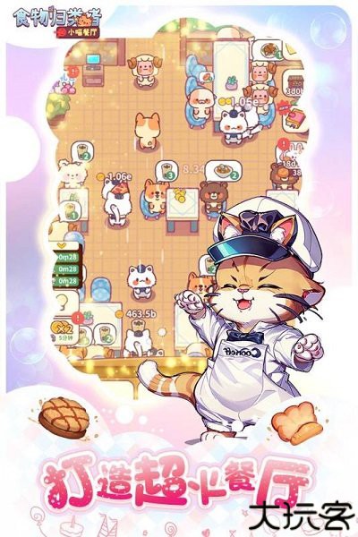 食物归类者