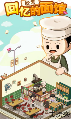爸爸的面馆