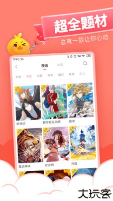 元气漫画旧版