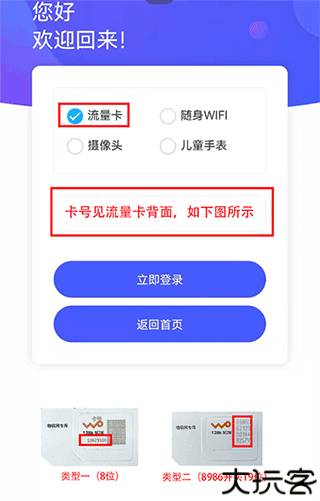 表鸽