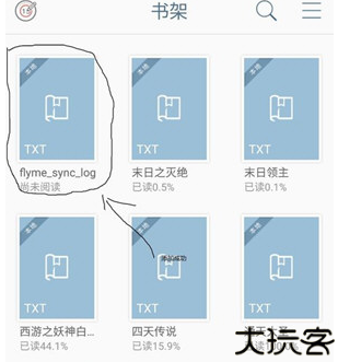 开卷有益