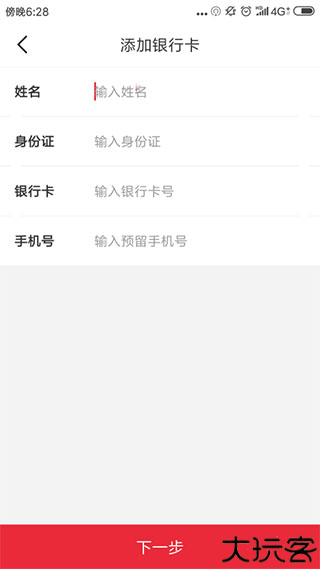 苏e行