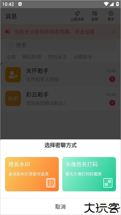 移动彩云
