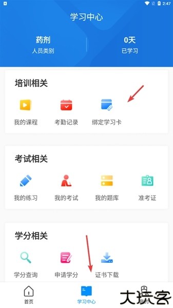 医博士
