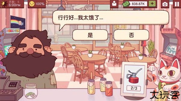 可口的披萨美味的披萨完整版攻略