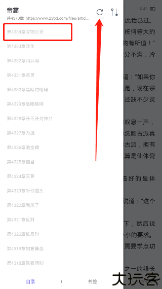 饭团看书app