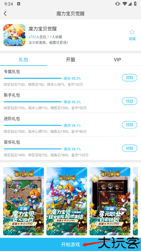 游多多