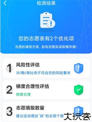 报考大学