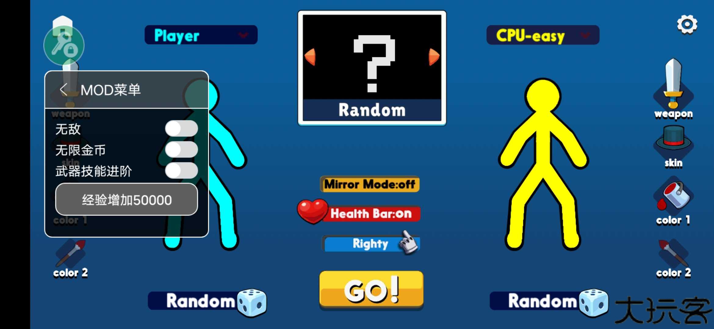 火柴人至高对决