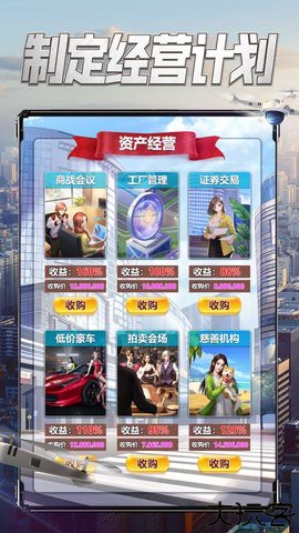 要做大富翁九游版本