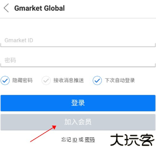 gmarket