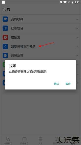 多练英语习题库