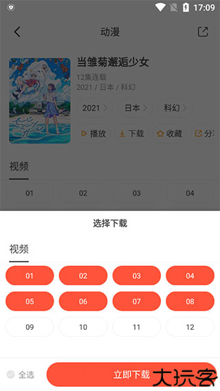 奇奇动漫