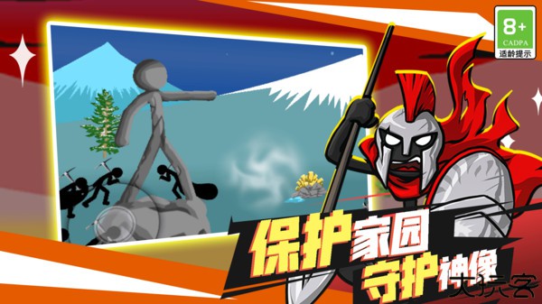 火柴人无双战将