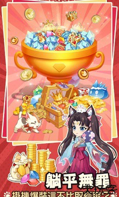 悟空在线等喵港台服