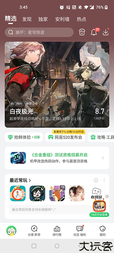 快游快爆