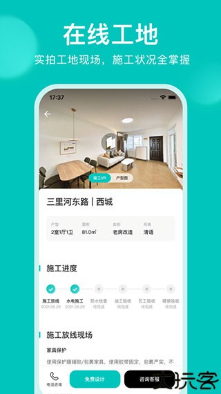 智爱家