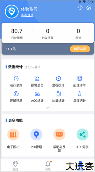 立即定位app