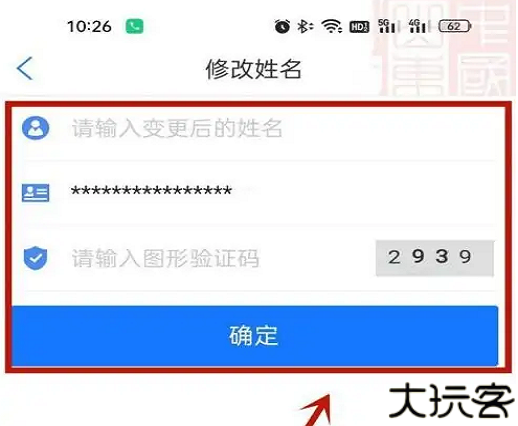 爱山东