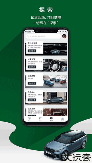 路虎