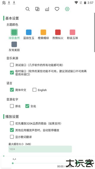 洛雪音乐