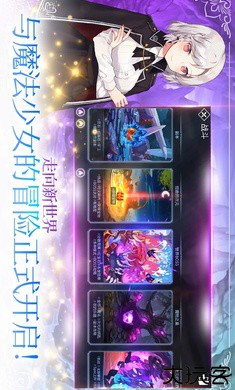 魔法少女养成记