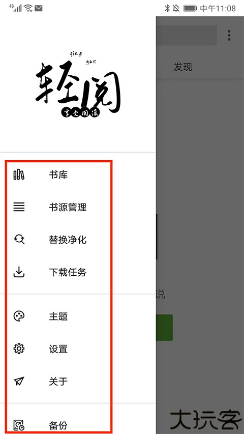 轻阅小说