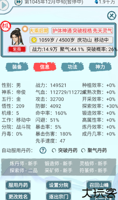上古宗门