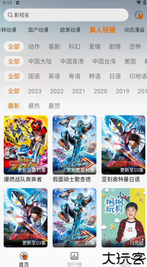 黑猫动漫