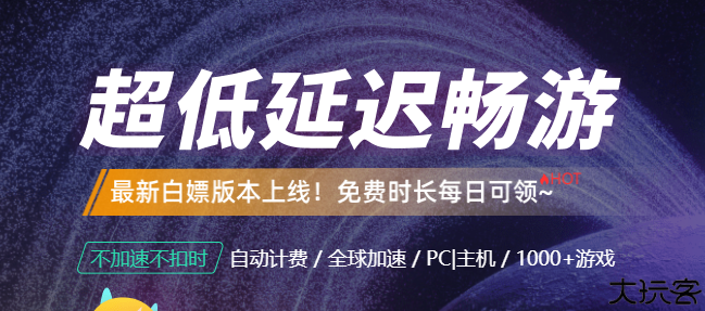 泡芙加速器