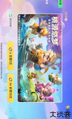 元梦之星抽奖模拟器