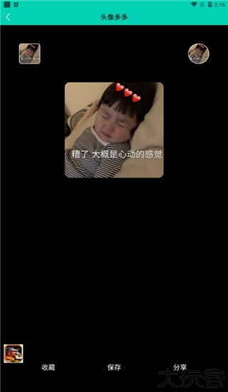 头像多多