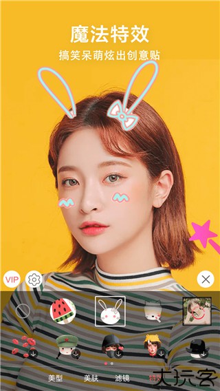 视频美颜小助手