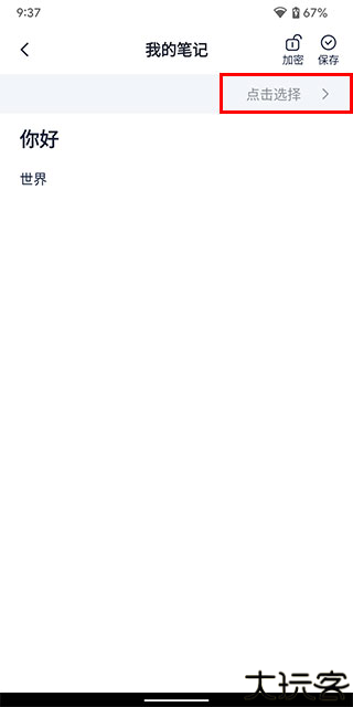 懒猫笔记本