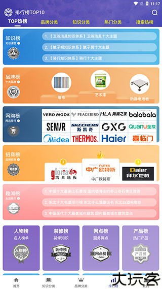 买购网
