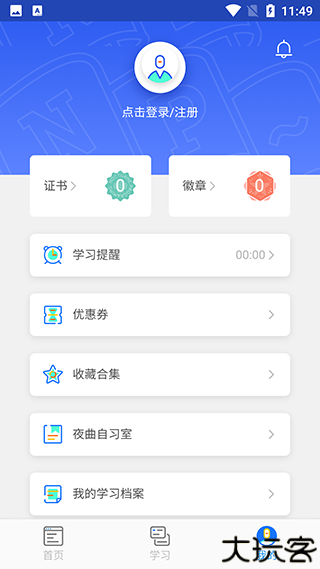 百职帮2025