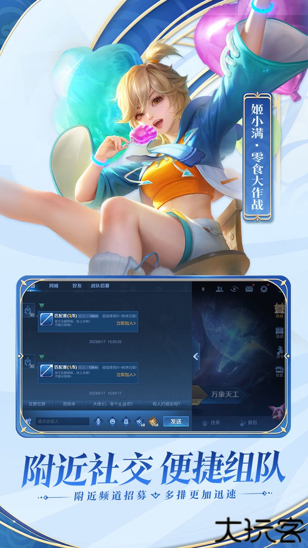 王者荣耀精简版